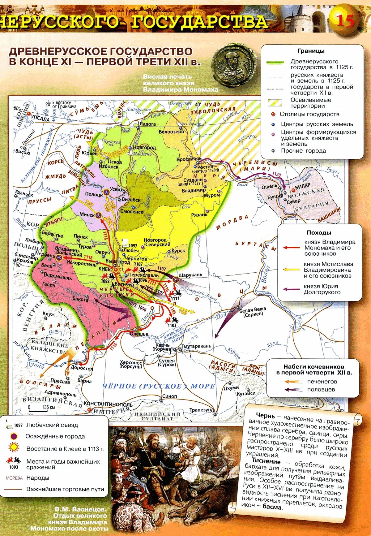 Походы князя владимира привели. Граница древнерусского государства в 1125 году. Карта древнерусского государства 1125. Древнерусское гос-во границы. Границы древнерусского государства на карте.