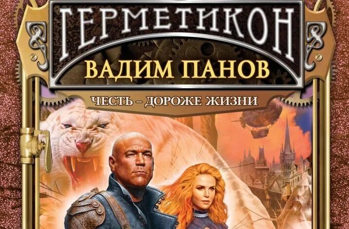 Цикл герметикон порядок. Цикл герметикон порядок. Цикл герметикон порядок. Цикл герметикон порядок. Цикл герметикон порядок.