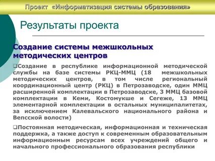 Информационное республика