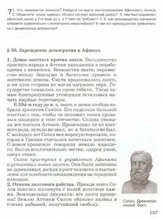 Из чего состоял афинский демос