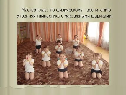 Программа оздоровления детей