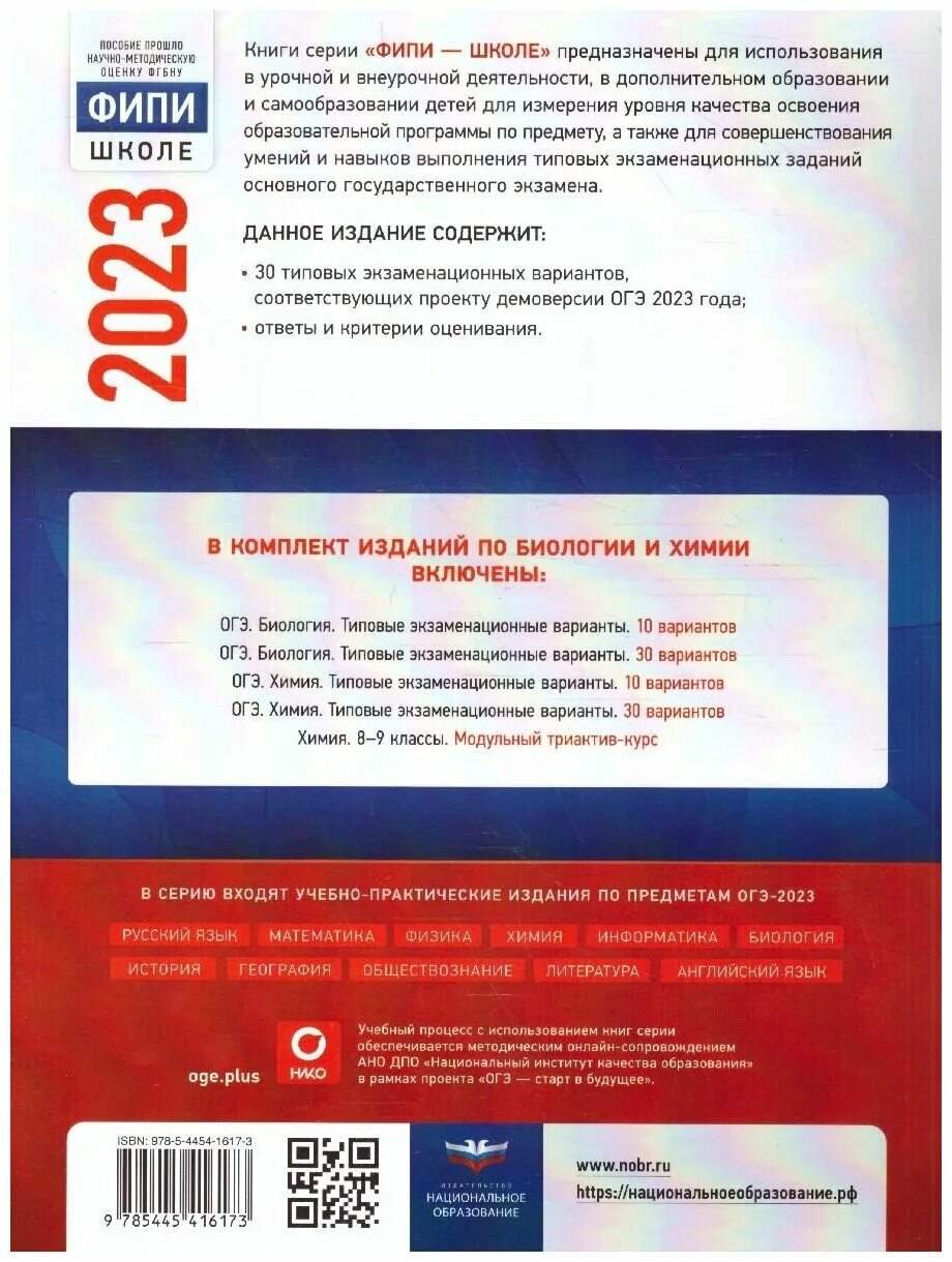 сборник рохлов огэ 2024