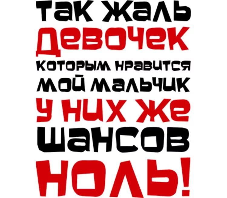 Милый мой мальчик мой как твои. Мой мальчик. Мой любимый мальчик. Люблю моего мальчика. Парень занят.