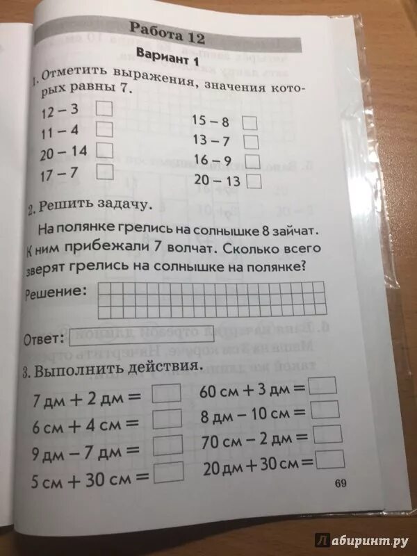 Комплексная проверка знаний русский язык голубь. Комплексная проверка знаний. математика 1 класс комплексная проверка знаний учащихся. комплексная проверка знаний учащихся 1 класс математика голубь. комплексная проверка знаний учащихся 2 класс математика голубь.