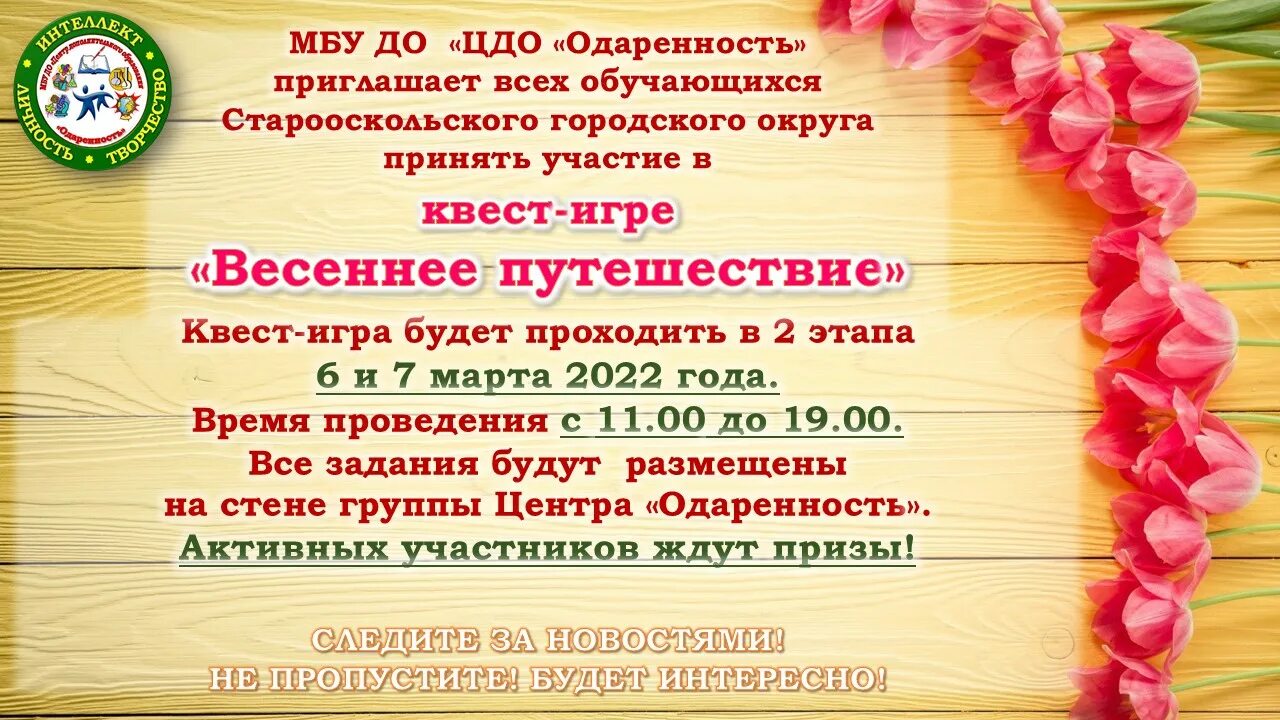 цдо мехзавод. конкурс тимуровских отрядов оренбург. цдо с возжаевки. профилактика пав в школе мероприятия.
