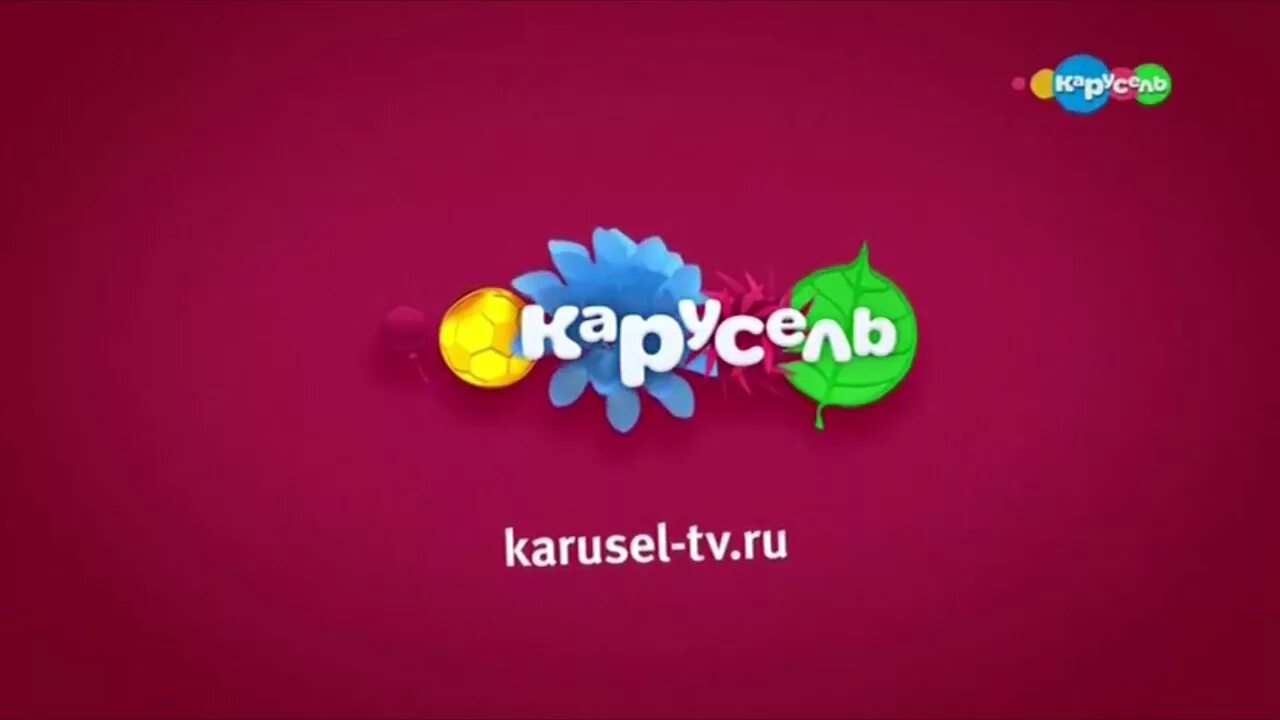 Карусель (Телеканал). Телеканал Карусель представляет. Карусель Телеканал анонсы. Карусель заставка телеканала. Карусель тв ру мама