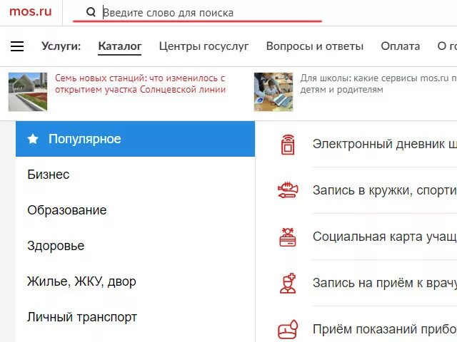 Госуслуги москвы. Мосгосуслуги область. Портал городских услуг москвы. Мобильное приложение госуслуги. Госуслуги московской.