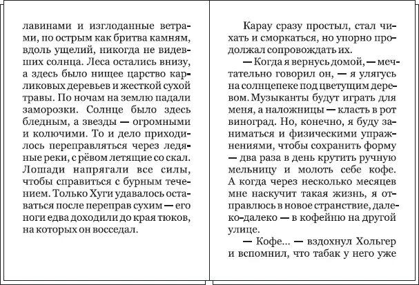 Текст в книге регистраций. Страница книги с текстом. Лист книги с текстом. Листы для книги с теелсам. Отсканированные страницы книги.