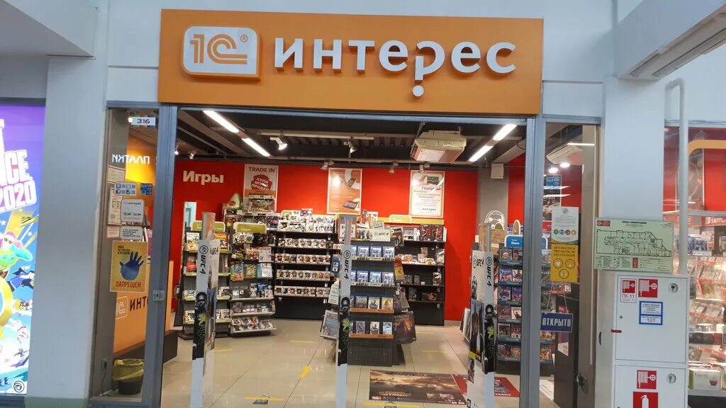 1с интерес санкт-петербург. 1с магазин. 1c interes магазин. 1с интерес уфа. 1с магазин.
