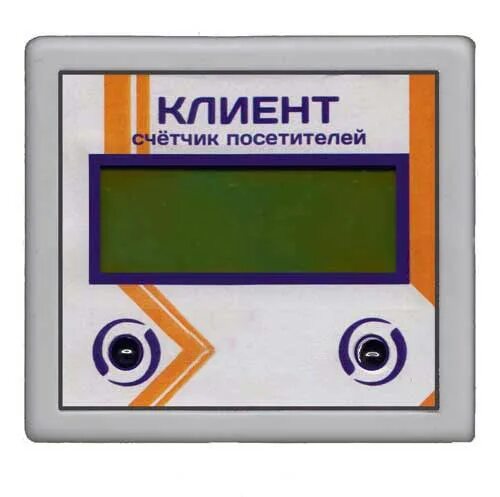 С входящим посетителем. С входящим посетителем