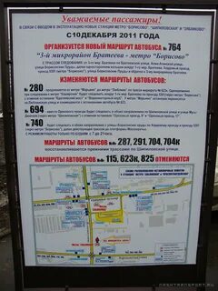 Автобусы зябликово
