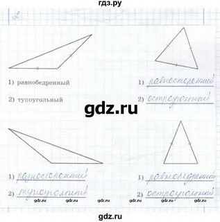 Рабочая тетрадь 23