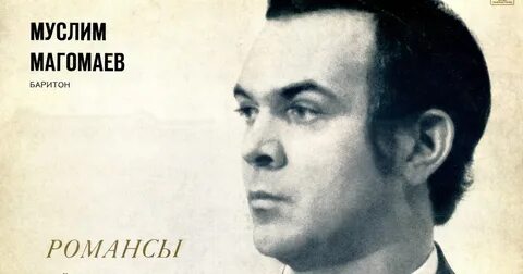 Магомаев будь со мной