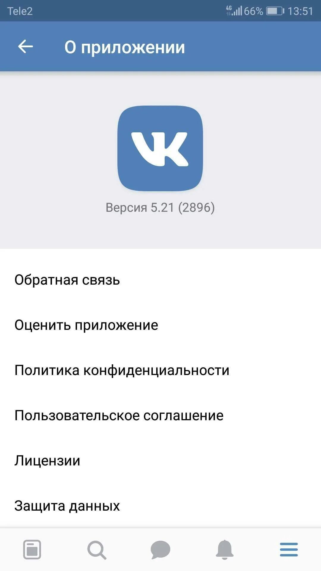 Вк андроид зайти. Приложение ВК. Последняя версия ВК. Посещение страницы в ВК. ВК на телефоне.