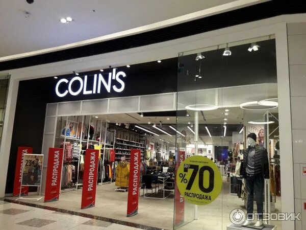 Colins одежда. Коллинз джинсы магазины. Магазин одежды colin's. Магазин коллинз в москве. Colins нижний новгород.