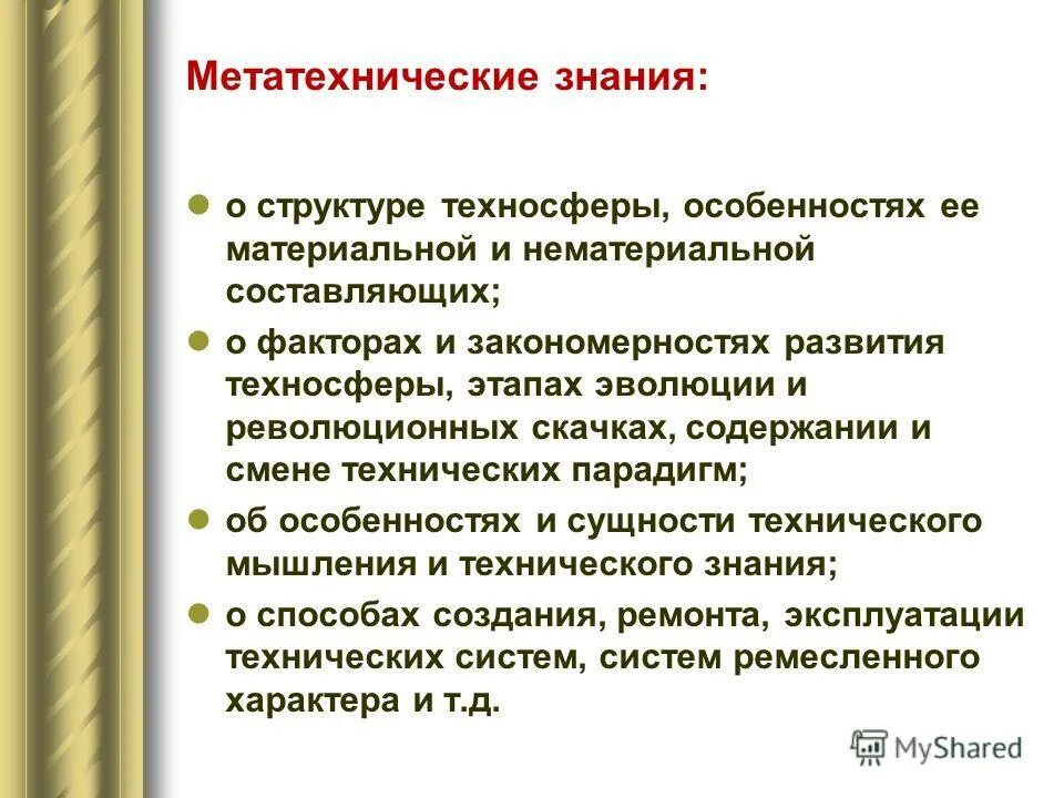 техническая парадигма. техническая парадигма. технологическая парадигма образования. неоклассическая парадигма. начальник парадигма.