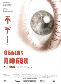Предмет любви 6