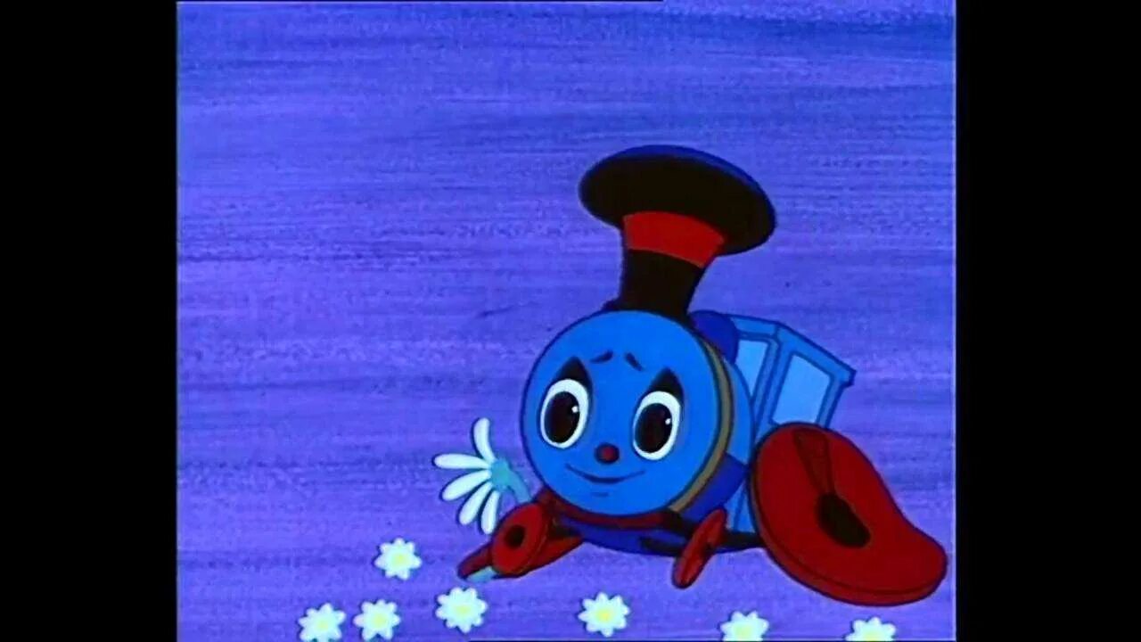 Тратата. Поезд из ромашково мультфильм. Песенка паровозика из ромашково. Песенка паровозика из ромашково. Песенки про паровозики детские.