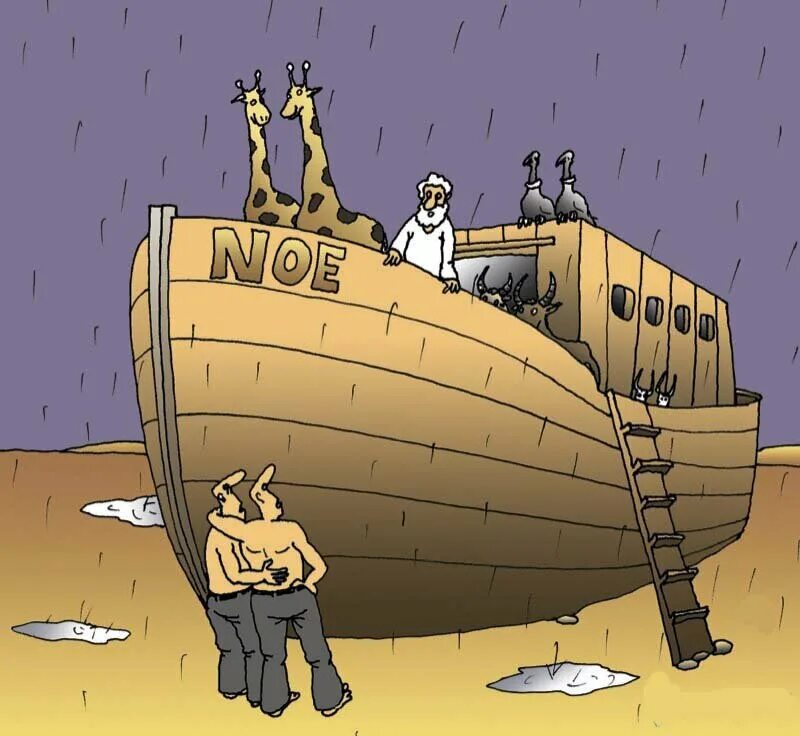 Ноев ковчег значение фразеологизма. Ной карикатура. ной ковчег карикатура. ноев ковчег карикатура. шутки про ноев ковчег.