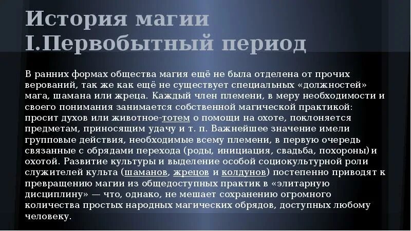 В современном мире сохранились ранние формы
