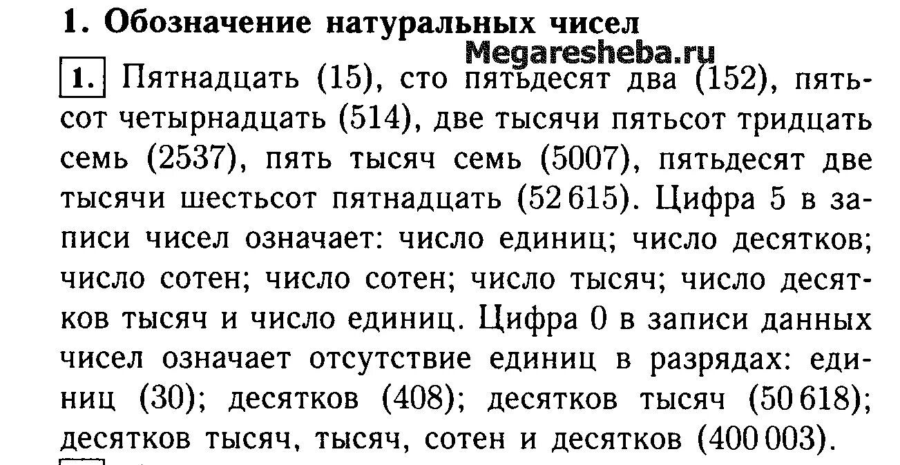 100 номер 9. 100 номер 9. Фото цифры 100. Фото цифры 100. 100 номер 9.