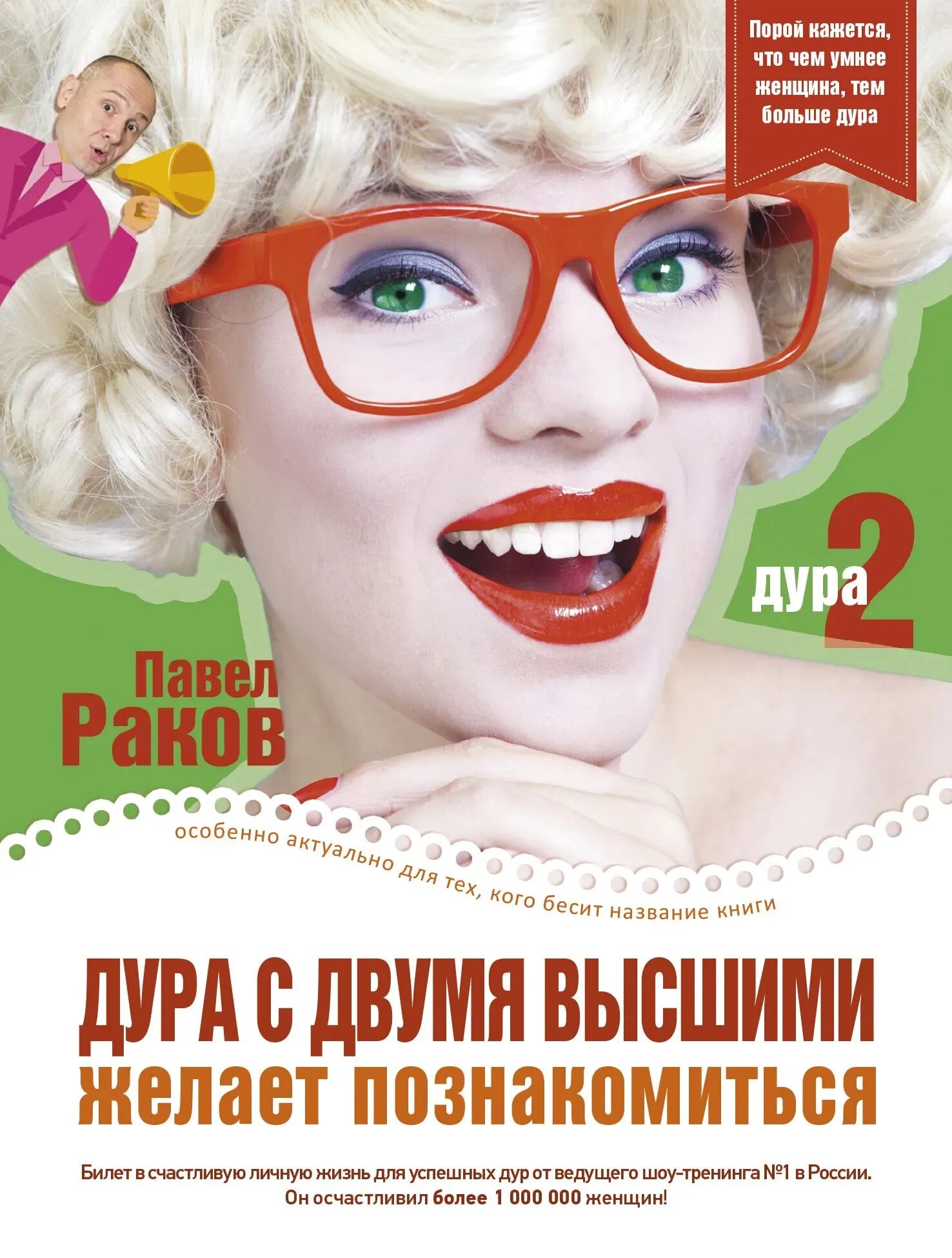 Красивая цитата для девушки. Вредные фразочки в картинках. Мем дебилка. Афоризмы про искренность и доброту. Афоризмы про искренность и доброту.