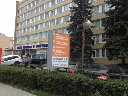 Центр 4 тула