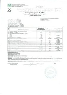Таиф регистрация чека