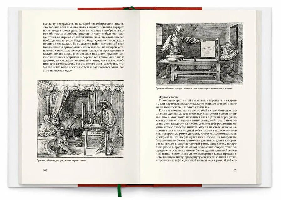 дюрер трактаты. альбрехт дюрер трактаты. альбрехт дюрер трактаты. трактаты албберт дюрер. альбрехт дюрер книга.