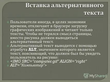 Альтернатива текст