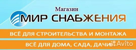 тд снабжение. балаково ул. ооо центр снабжения. мир снабжения балаково каталог товаров. мир снабжения.