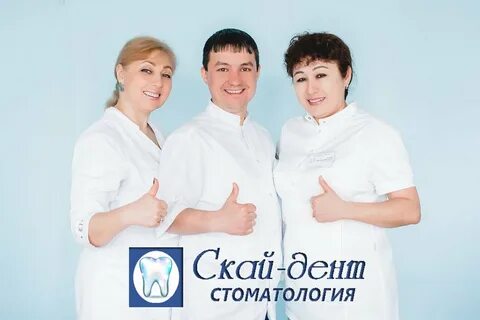 Скайдент новосибирск