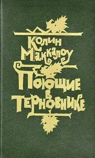 Книга пой