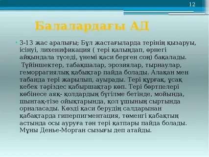 Орыс майларымен жыныстық қатынас