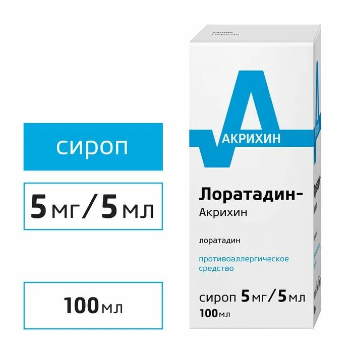 Лоратадин акрихин от чего. Бромгексин-акрихин сироп 4мг/5мл. бромгексин сироп 4мг/5мл 100мл. лоратадин акрихин сироп. лоратадин-акрихин сироп 5мг/5мл фл. 100мл №1.