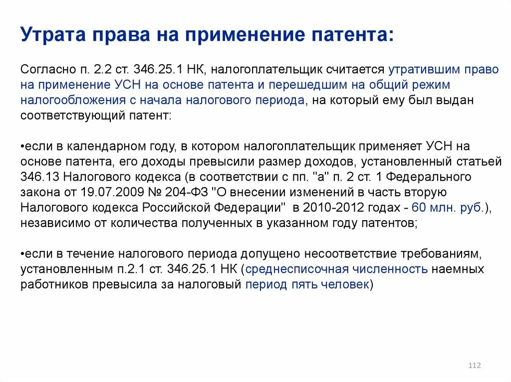 346.45 нк рф