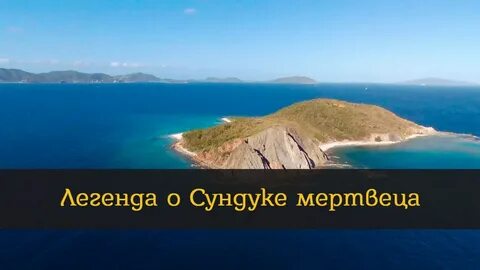 Сколько сундуков на островах