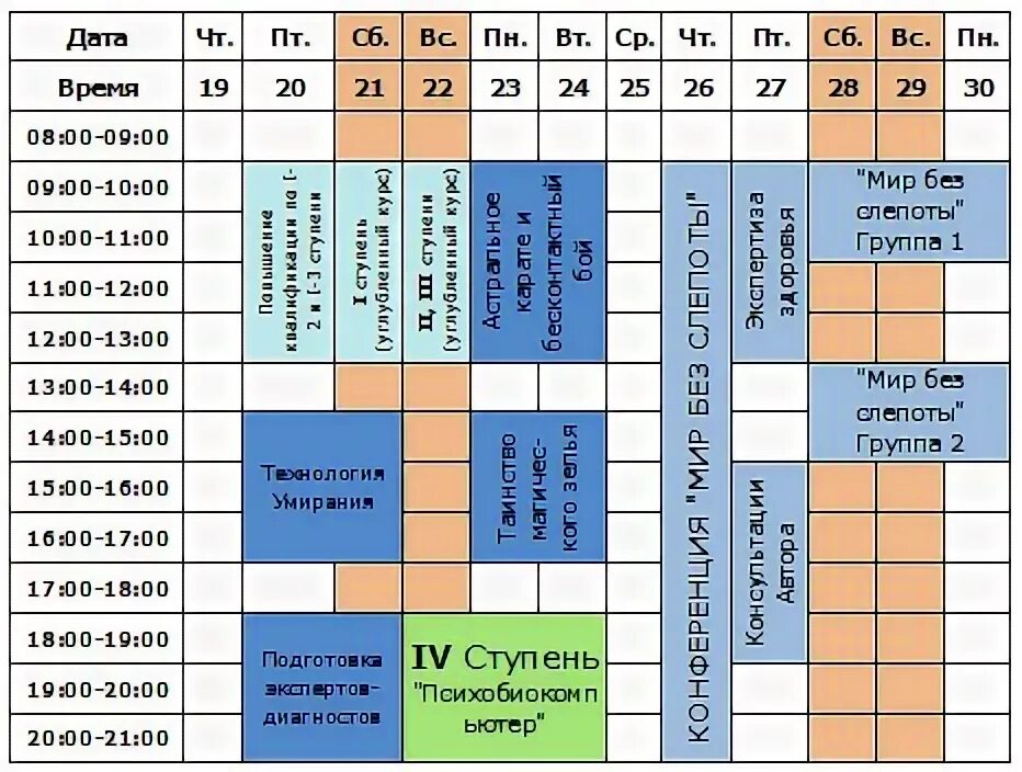 Хоккей в калуге расписание игр. Пфо 2010 расписание. Пфо 2010 расписание. Первенство пфо по волейболу среди. Пфо 2010 расписание.