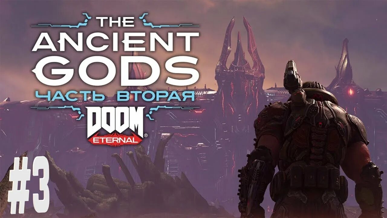Doom eternal the ancient gods part two. Дум этернал the ancient gods 2. doom eternal дополнение the ancient gods 2.