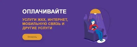 Оплатить другие услуги