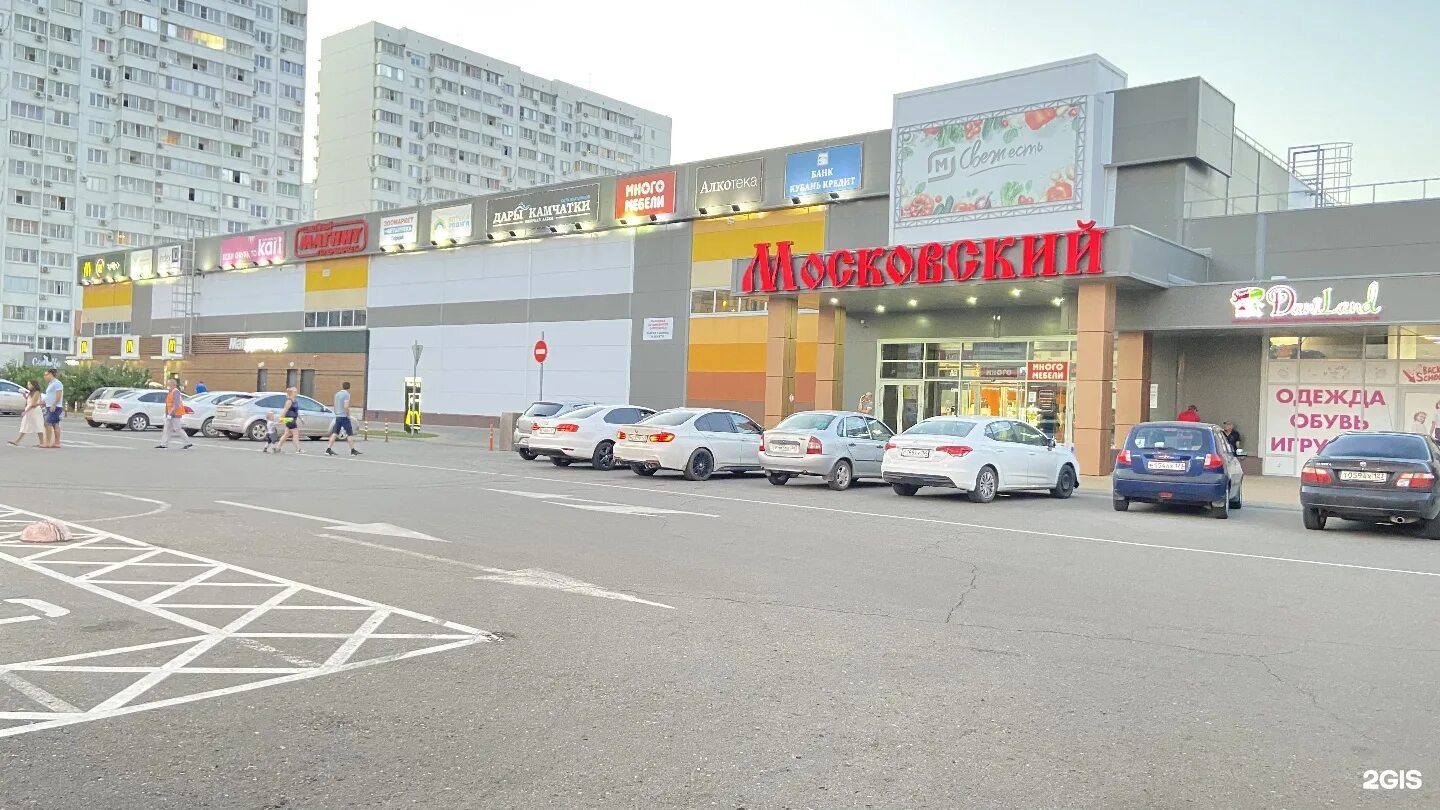 Тц московский краснодар артюшкова 2. Магнит ул артюшкова 2. Артюшкова 2 краснодар торговый центр. Артюшкова 2 тц московский. Московский торговый центр краснодар.