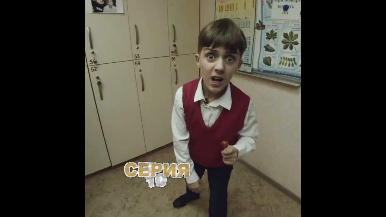 Школа глазами мальчика