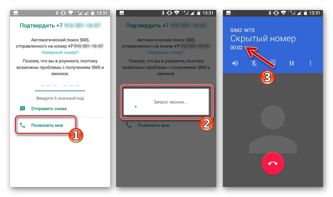 Зарегистрировать новый номер в ватсап. Скрытый номер whatsapp. как скрыть номер в ватсапе. как скрыть номер телефона в ватсапе. какмв ватсапе скрыть номер.