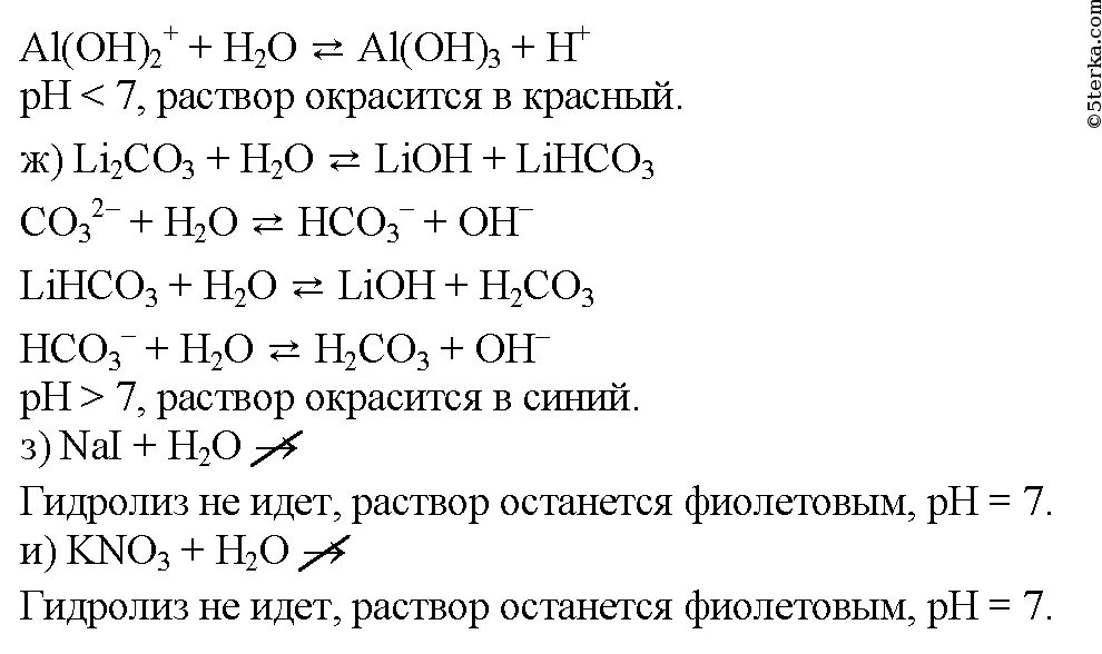 Соляная кислота и Лакмус реакция. Лакмус и соляная кислота. Лакмус и соляная кислота уравнение. Уравнения реакций с индикаторами.