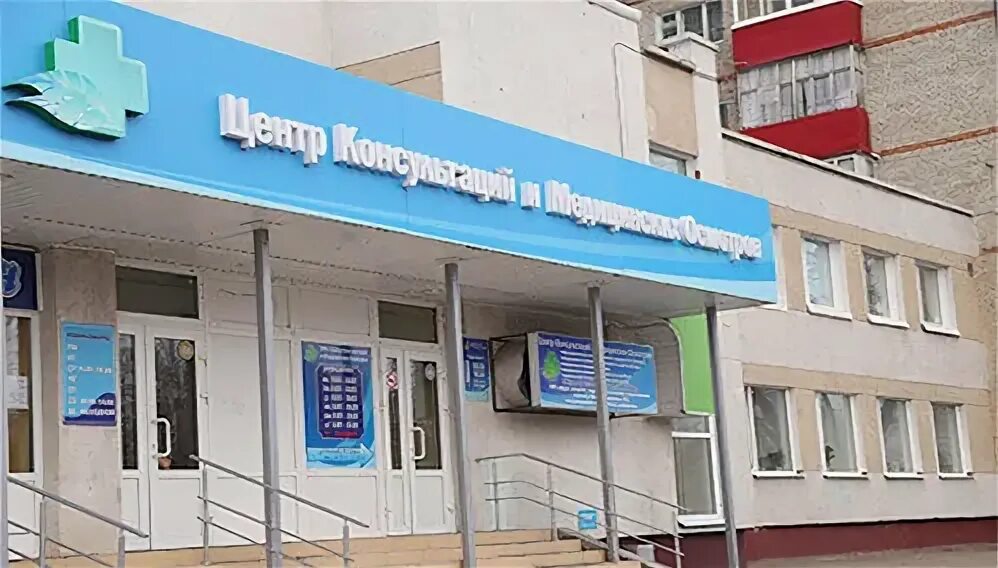 центр медосмотра нахимова 16. центр консультаций. центр медицинских осмотров нахимова. центр медицинских осмотров нахимова. нахимова 16 томск.