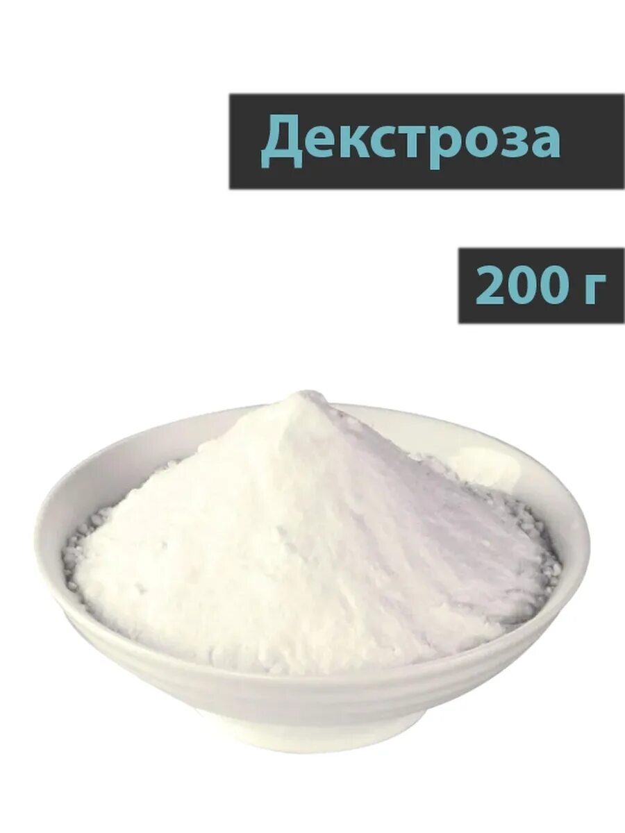 Что такое декстроза. Декстроза. декстроза е. декстроза ангидридная. что такое декстроза в кулинарии.