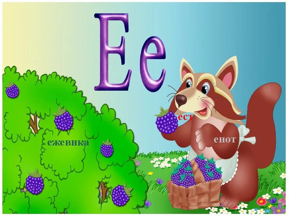 П ж й э