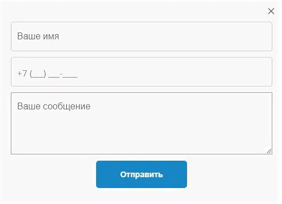 1с маска ввода. Шаблон для ввода телефона. Поле ввода телефона. Шаблон для ввода номера телефона. Маска для ввода телефона js.