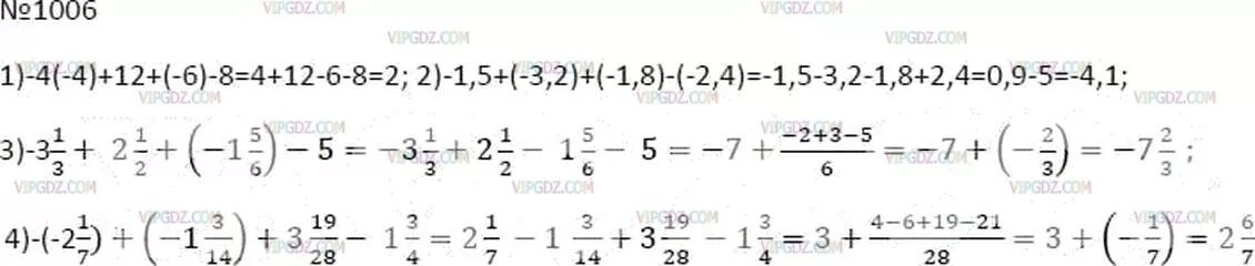 Гдз по математике 6 класс мерзляк. 1006 математика 6 класс мерзляк. Математика 6 класс мерзляк номер 272. Гдз матем 6 класс мерзляк номер 965. 1006 математика 6 класс мерзляк.