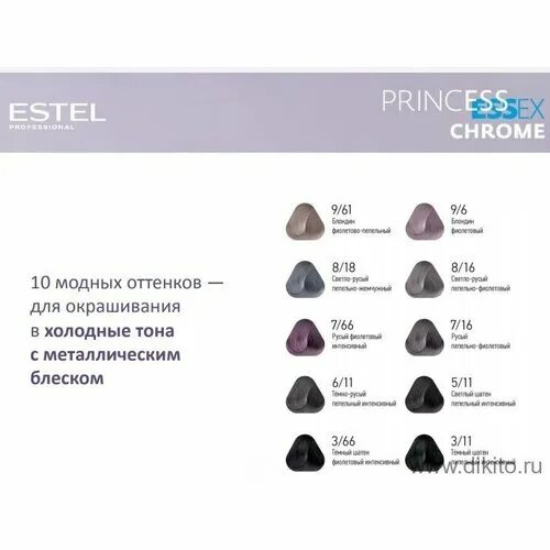 Подобрать краску для волос эстель. Краска для волос Essex Princess 5/11 Chrome, 60 мл. Краска Эстель принцесс палитра 7. Краска для волос Princess Essex палитра. Краска Эстель хром палитра 7.18.